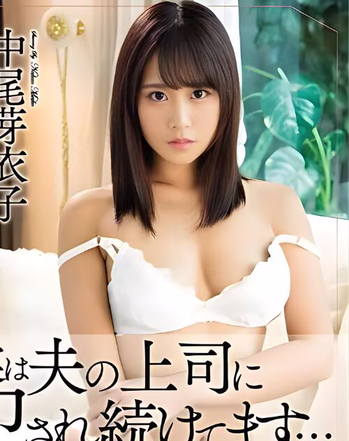 Nakao Meiko